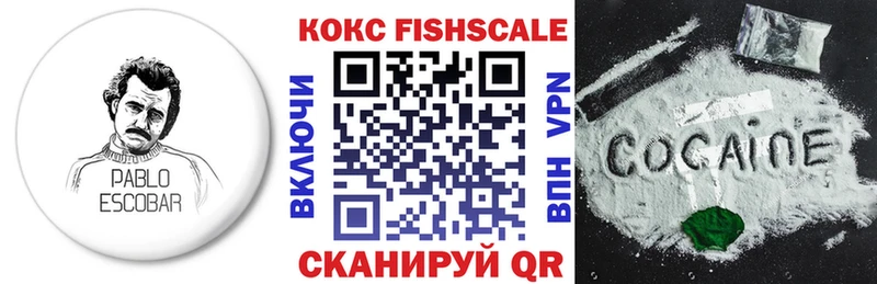Кокаин FishScale  МЕГА ссылки  Михайловск 