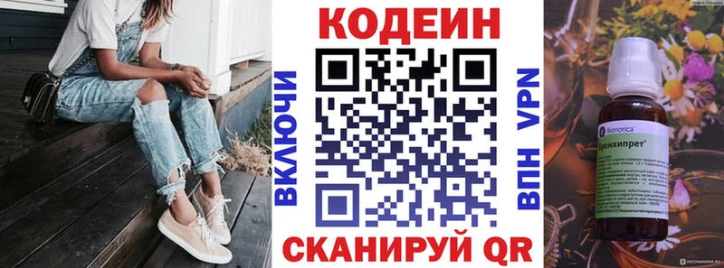 где купить наркоту  Михайловск  OMG рабочий сайт  Кодеин напиток Lean (лин) 
