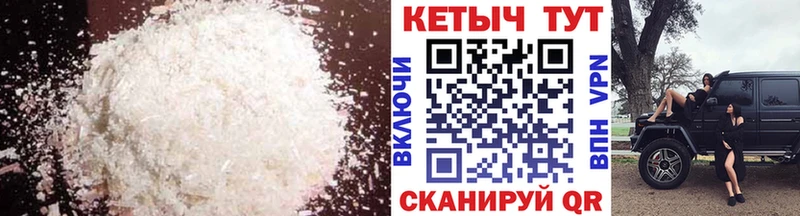 Кетамин VHQ  Михайловск 