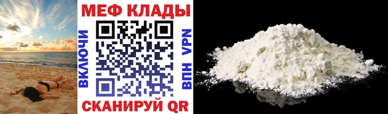 наркотики  Михайловск  МЯУ-МЯУ кристаллы 