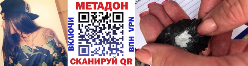 Метадон мёд  наркота  Михайловск 