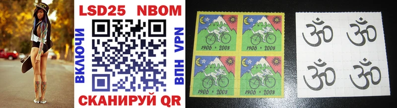 Марки NBOMe 1500мкг  Михайловск 
